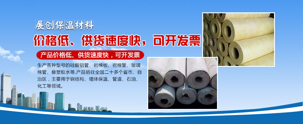 高品质玻璃棉管